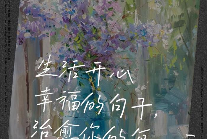 幸福快乐的生活是哪个的、幸福快乐的生活说说