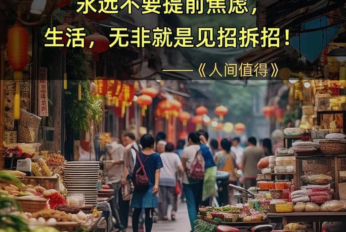 细看生活 - 看懂生活