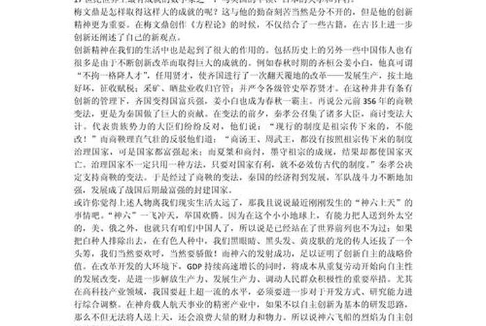 生活中的地理作文 说说生活中的地理