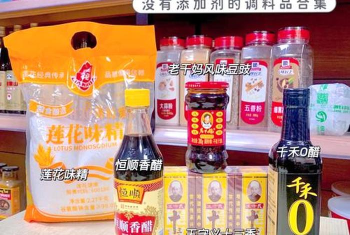生活调味品有哪些、日常生活调味品
