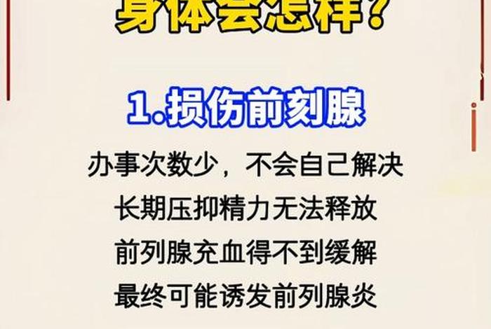 四十岁男人三年没有性生活是怎么回事 - 40多岁男人长时间没有性生活怎么办