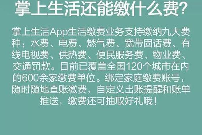 掌上生活app - 掌上生活app客服电话