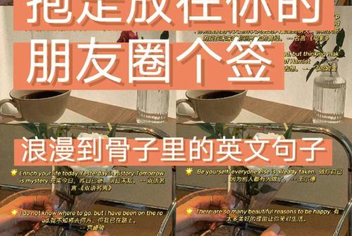 追求美好生活英语 - 追求美好生活的短语 追求美好生活英语 - 追求美好生活的短语