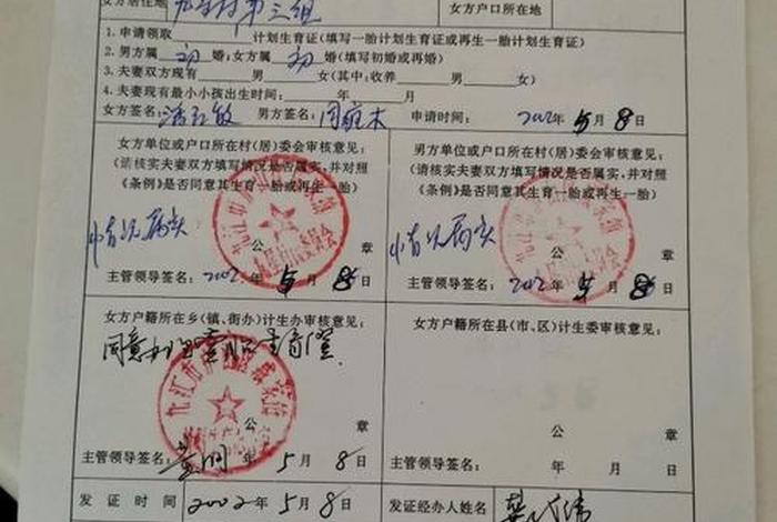 计生活动的申请理由怎么写 计生办活动