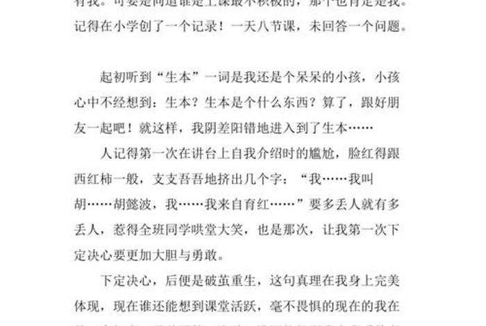 改变生活习惯的小短文 改变生活方式 改变生活习惯的小短文 改变生活方式