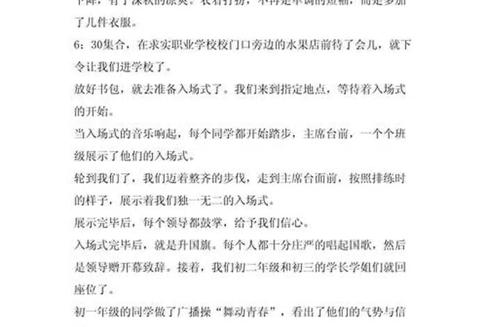 生活因活动而精彩作文600字、生活因运动而精彩作文