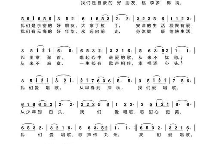 开心快乐的生活是什么歌 - 歌词开心快乐的生活 开心快乐的生活是什么歌 - 歌词开心快乐的生活