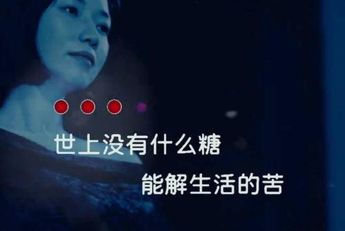 生活很苦自己加点糖简谱 - 生活很苦自己加糖壁纸