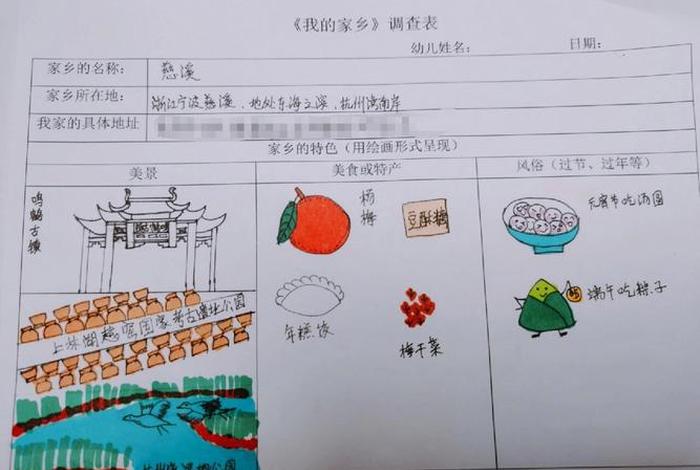 生活中的文字调查表（生活中的文字调查表怎么写）