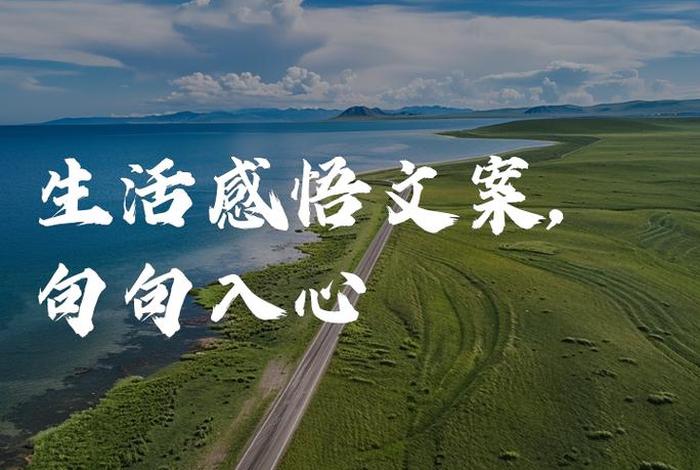 生活经验分享图片 - 生活经验分享朋友圈的感悟