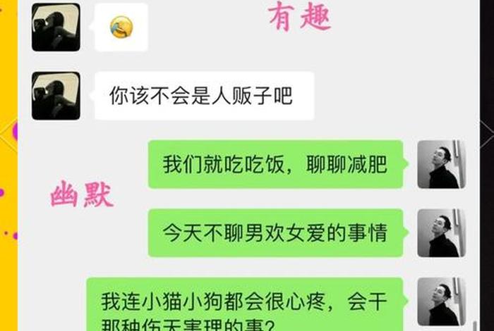 生活中的幽默对话；生活中的幽默对话案例