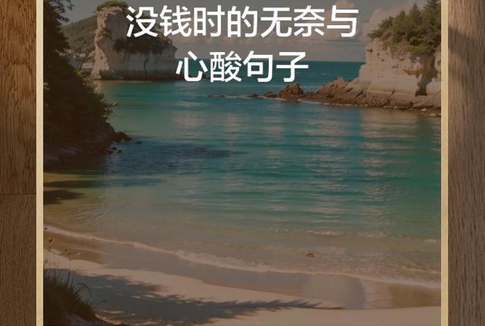 生活无奈的说说短语;生活无奈短句 生活无奈的说说短语;生活无奈短句