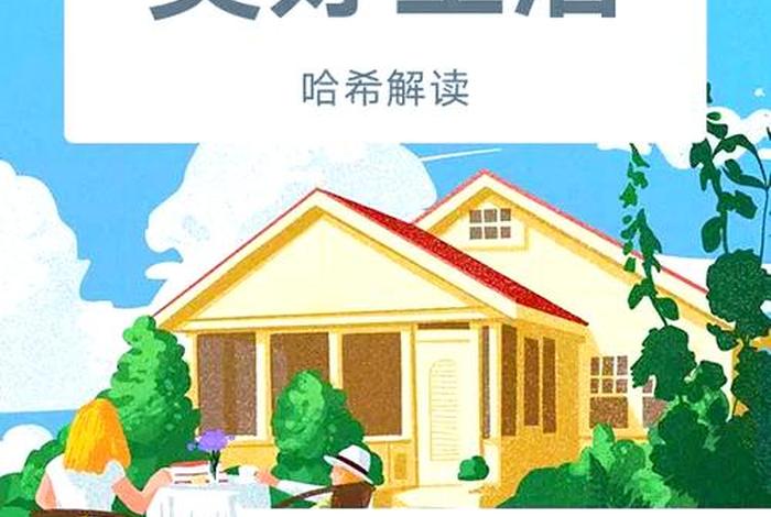 如何享受生活中的美;如何享受生活中的美好时刻? 如何享受生活中的美;如何享受生活中的美好时刻?