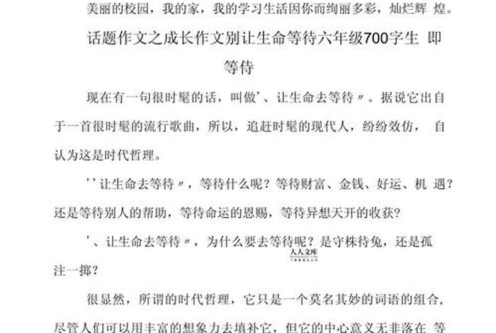 装点生活为话题作文,装点作文800字 装点生活为话题作文,装点作文800字