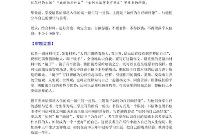 诗意生活作文800字高中 - 关于诗意生活的中考满分作文