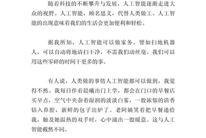 生活与智慧专题精选 - 生活与智慧演讲稿