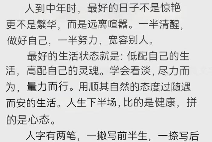 对生活的理解很正确（对生活理解的经典句子）