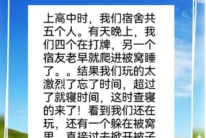 生活中的幽默笑话、生活中的幽默事情