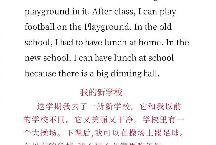 我们的学校生活的英文(我的学校生活用英语怎么说?) 我们的学校生活的英文(我的学校生活用英语怎么说?)