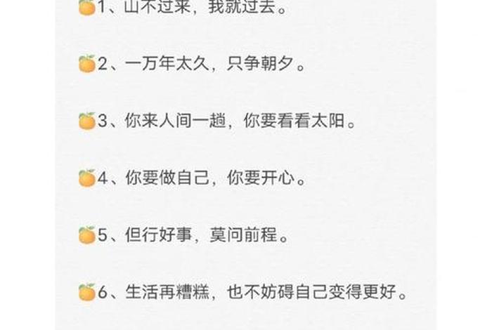 闲适的生活句子、闲适的生活句子简短 闲适的生活句子、闲适的生活句子简短