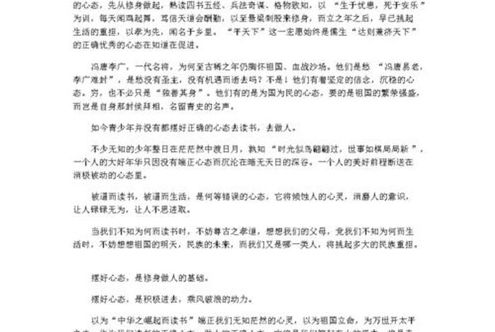 关于生活态度的议论文优秀作文、关于生活态度的作文800字