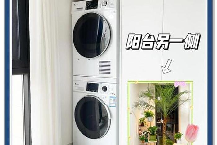 生活阳台封窗晒衣服(生活阳台封窗晒衣服好吗) 生活阳台封窗晒衣服(生活阳台封窗晒衣服好吗)