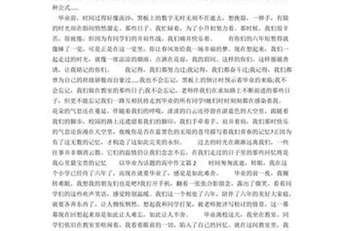 回忆校园生活600字作文;关于回忆校园生活的作文600 回忆校园生活600字作文;关于回忆校园生活的作文600