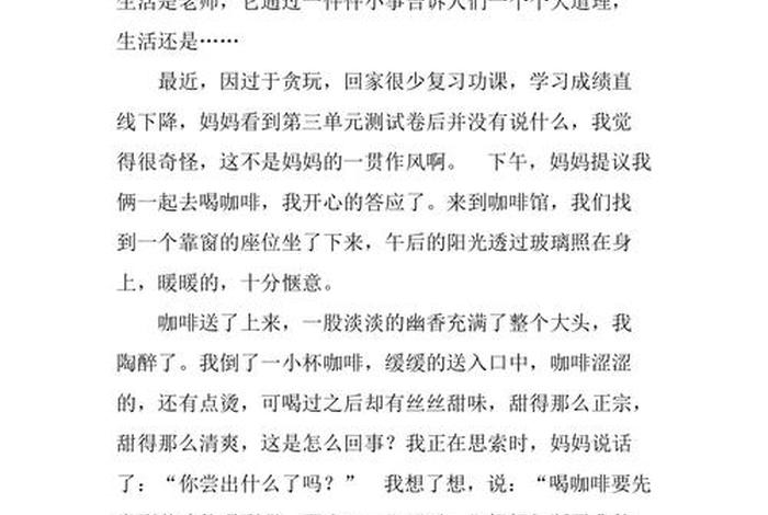 生活道理作文怎么写（有关生活道理的作文）