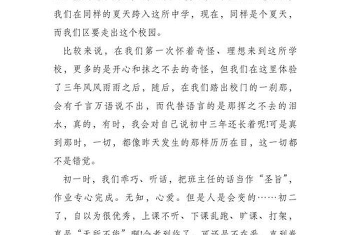 回忆校园生活作文六年级500字 回忆校园往事作文六年级 回忆校园生活作文六年级500字 回忆校园往事作文六年级