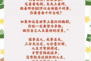 丰富课余生活文案、丰富课余生活的名人名言