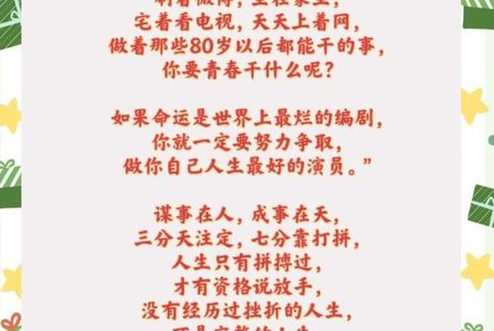 丰富课余生活文案、丰富课余生活的名人名言 丰富课余生活文案、丰富课余生活的名人名言