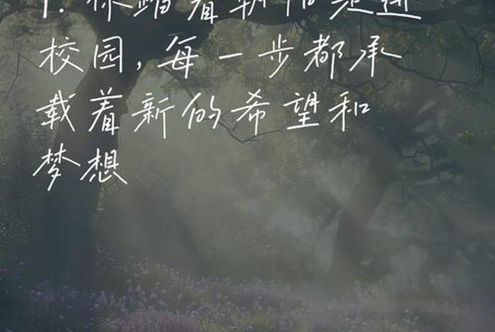 小学生校园生活短视频文案 小学生校园生活短视频文案素材 小学生校园生活短视频文案 小学生校园生活短视频文案素材