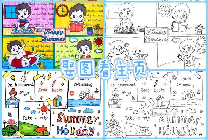假期生活英文小报、假期生活英语手抄报图片 假期生活英文小报、假期生活英语手抄报图片