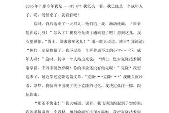 未来生活的作文怎么写500字;未来生活 作文 未来生活的作文怎么写500字;未来生活 作文