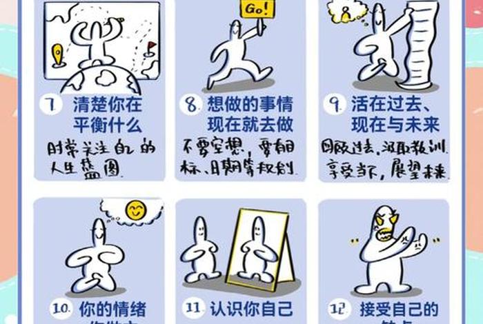 正确的生活方式及过程、2021年18个正确的生活方式 让自己越来越优秀 正确的生活方式及过程、2021年18个正确的生活方式 让自己越来越优秀