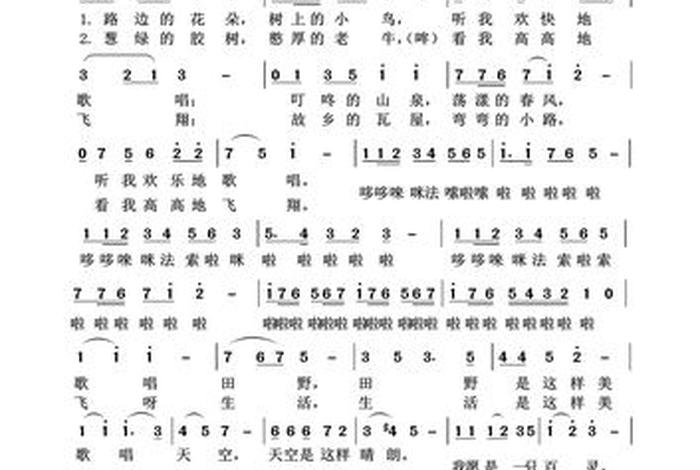 生活是美美的 - 生活美美的歌曲