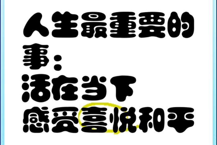 享受生活的人都是什么心态 - 享受生活的含义 享受生活的人都是什么心态 - 享受生活的含义