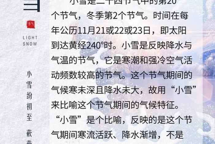 小雪的乡村生活；小雪的乡村生活最新更新内容