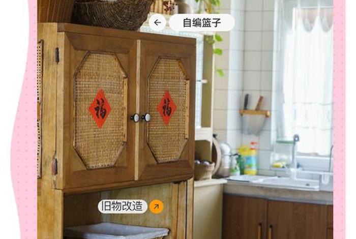 生活改造家具好物分享 生活改造家如何报名