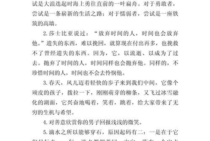 描述生活的优美句子、描述生活的优美句子摘抄 描述生活的优美句子、描述生活的优美句子摘抄