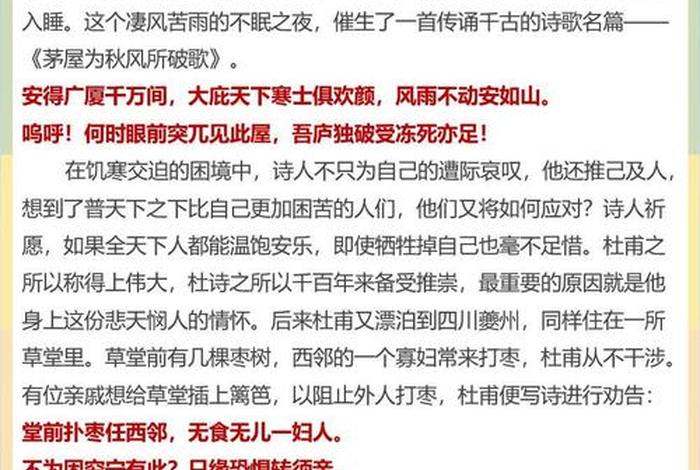 诗意的生活人物素材例子（诗意的生活人物素材例子大全）