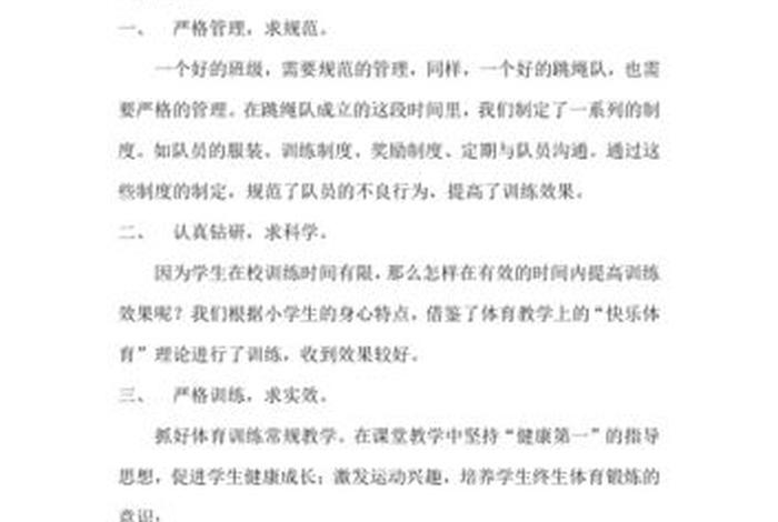 小学校园生活总结、小学学校生活 小学校园生活总结、小学学校生活