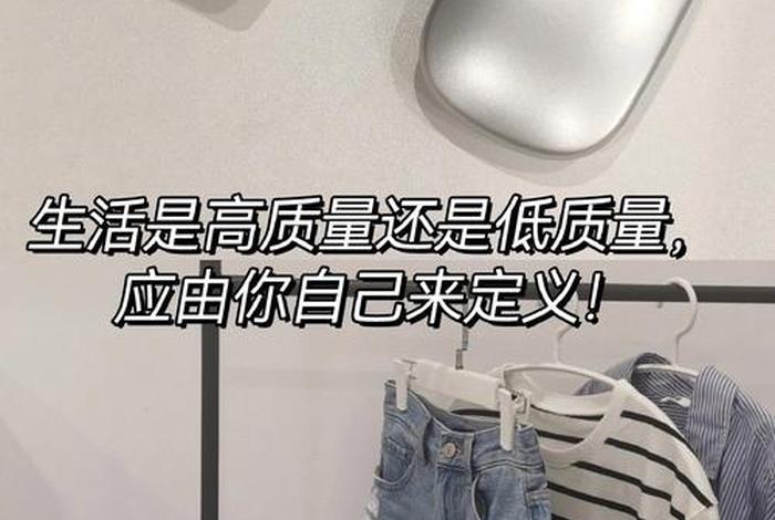 生活质量高是有钱吗、生活质量高的好处