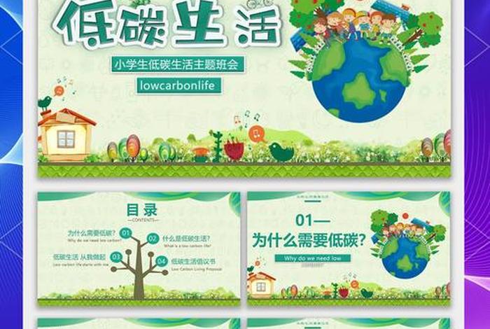 如何实现低碳生活;如何实现低碳生活,道德与法治 如何实现低碳生活;如何实现低碳生活,道德与法治