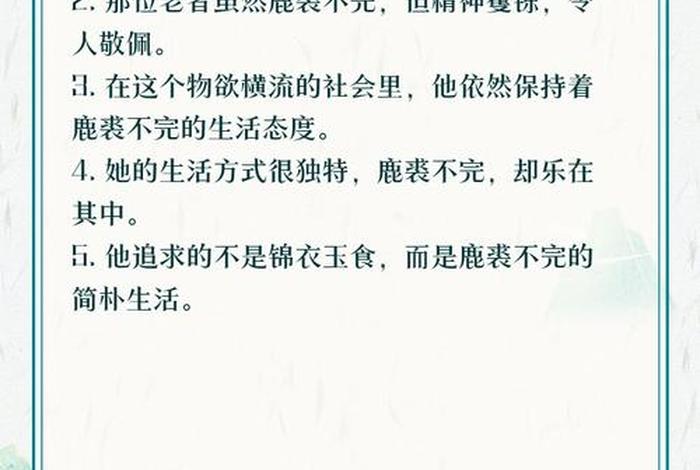 生活俭朴的成语、形容生活俭朴