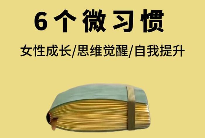 改变生活习惯的图片、改变生活状态是什么意思
