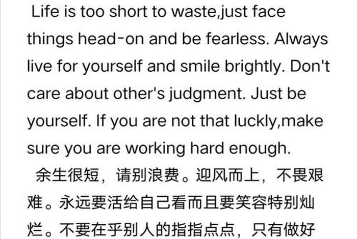 美好生活的英文文案 - 美好生活的英文文案简短 美好生活的英文文案 - 美好生活的英文文案简短