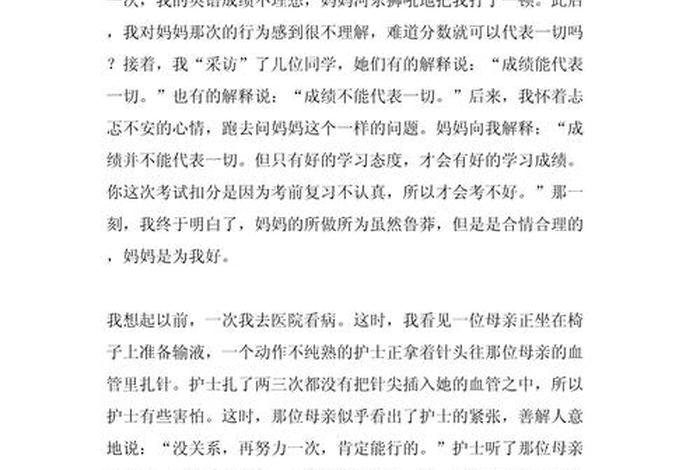 对生活的理解和体会（对生活的理解和体会作文）