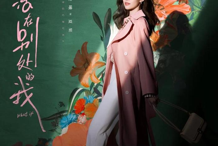 生活在别处的我电视剧免费观看完整版；生活在别处的我电视剧免费观看完整版西瓜视频