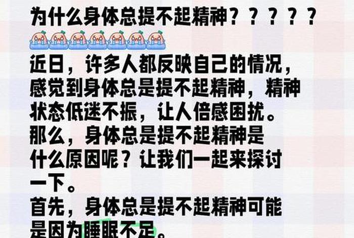 生活没劲是什么原因 - 生活没劲是什么原因造成的